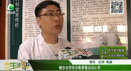 健步走有效步數(shù)要看運動心率