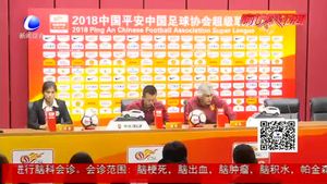 中超第九輪激烈上演 華夏幸福主場迎戰(zhàn)河南建業(yè)