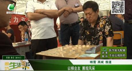 以棋會友 展現風采