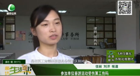 參加單位春游活動(dòng)受傷算工傷嗎