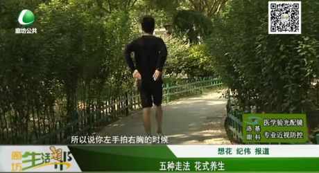 五種走法 花式養(yǎng)生