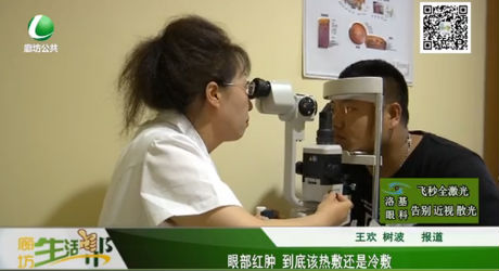 眼部紅腫 到底該熱敷還是冷敷