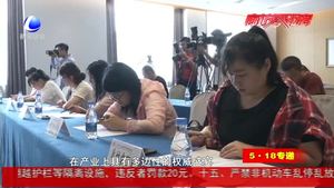 5·8經(jīng)洽會(huì)籌備工作已基本就緒