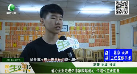 愛心企業(yè)走進(jìn)弘德家園獻(xiàn)愛心