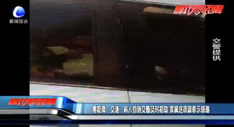 病人昏倒交警及時(shí)相助 家屬送錦旗表示感謝