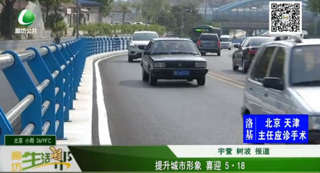 提升城市形象 喜迎5·18