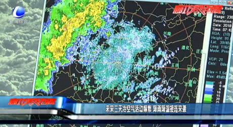 未來三天冷空氣活動頻繁 降雨降溫接連來襲