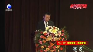 首屆中國國際工業(yè)設計產業(yè)高峰論壇亮相“5·18”經洽會