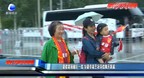 夏歇期前最后一站 華夏幸福主場迎戰(zhàn)重慶斯威