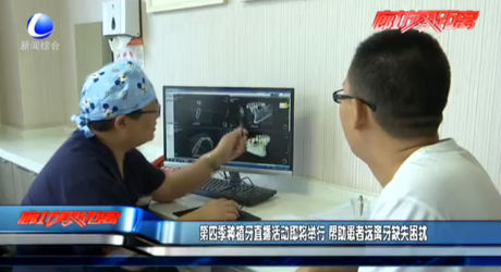 第四季種植牙直播活動(dòng)即將舉行