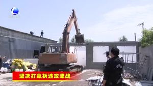 廊坊開發(fā)區(qū)8宗違法占地2萬多平方米違建被集中拆除
