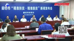 精準(zhǔn)“號(hào)脈”精準(zhǔn)“開方”強(qiáng)力推進(jìn)脫貧攻堅(jiān)工作