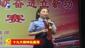 固安縣舉辦“不忘初心跟黨走 砥礪奮進立新功”演講比賽