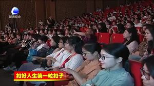 首屆全國生命教育繪本教學論壇在大廠縣舉行