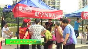 市12349公益服務平臺聯(lián)合愛心企業(yè)進社區(qū)活動啟動