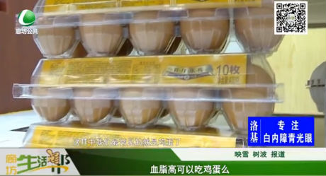 血脂高可以吃雞蛋么