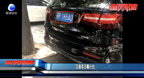 交通違法曝光臺(tái)