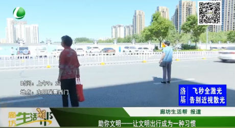 助你文明--讓文明出行成為一種習(xí)慣