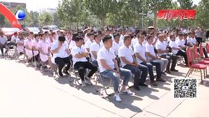 2018“善美廊坊·愛心送考”公益活動成功啟動