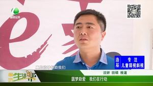 圓夢助愛 我們在行動