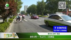 助你文明—— 禮讓行人 從我做起