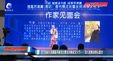 詩人阿紫讀者見面會