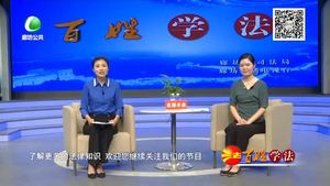 企業(yè)高管刑事法律風(fēng)險防控