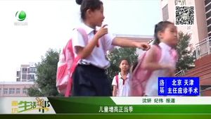 兒童增高正當(dāng)季