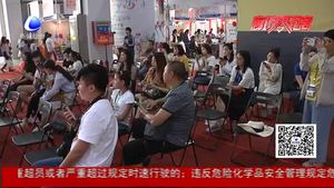 樊登讀書會自己閱讀分享 讓閱讀成為“悅”讀