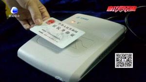 “電子身份證”多地試點(diǎn) 市民希望盡快推廣