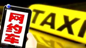 空姐網(wǎng)約車遇害 女性獨(dú)行如何保障安全