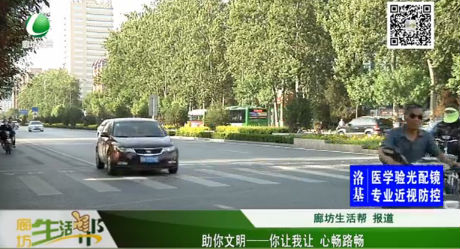 助你文明—— 你讓我讓 心暢路暢