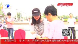 美麗中國(guó)我是行動(dòng)者 我市集中開(kāi)展環(huán)境日宣傳活動(dòng)