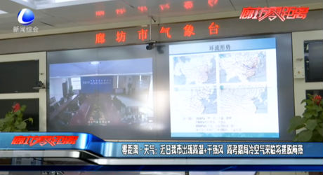 零距離天氣：近日我市出現(xiàn)高溫＋干熱風 高考期間冷空氣來臨將擺脫悶熱