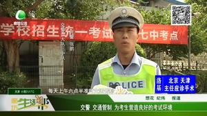 交警管制 為學(xué)生營造良好考試環(huán)境