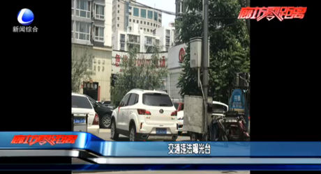 交通違法曝光臺