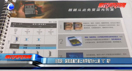 冷知識(shí)：你知道視力表上的字母為什么是“E”嗎？