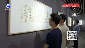 第二十四期“一書一畫一世界””美好向往“書畫展開幕
