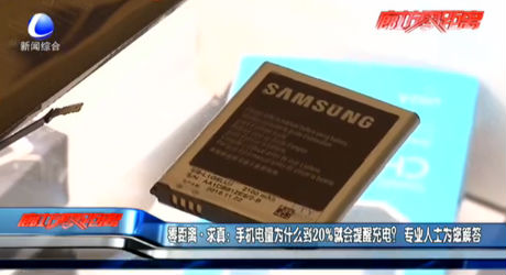 解答：為何手機(jī)電量20%就會提醒充電？