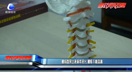 腰間盤突出逐漸年輕化 腰疼不能忽視