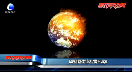 低碳生活就在我們身邊 讓我們行動起來