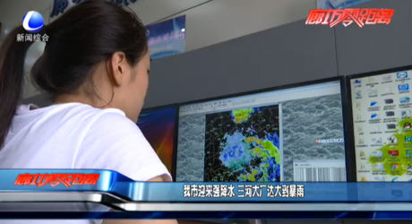 我市迎來強(qiáng)降水 三河大廠達(dá)大到暴雨