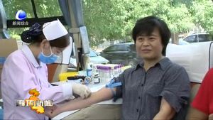 我市開展第15個(gè)“世界獻(xiàn)血者日”主題宣傳活動(dòng)