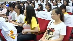 廊坊衛(wèi)生職業(yè)學(xué)院開展“擁抱新時(shí)代·踐行新思想”宣講進(jìn)校園活動(dòng)