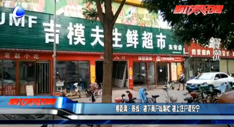 零距離熱線：樓下商戶吆喝忙 樓上住戶難安寧