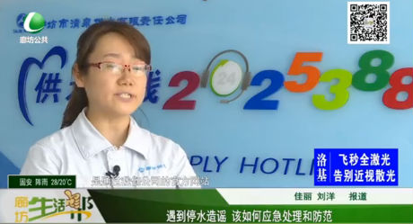 遇到停水造謠 該如何應(yīng)急處理和防范