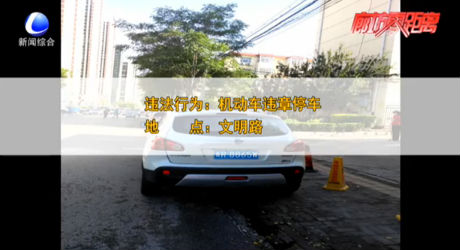 交通違法曝光臺(tái)