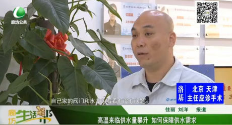 高溫來臨供水量攀升 如何保障供水需求