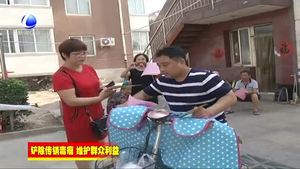 鏟除傳銷毒瘤 維護群眾利益