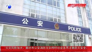 全民動員 三河市創(chuàng)建無傳銷社區(qū)